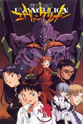 Постеры - Neon Genesis Evangelion картинки