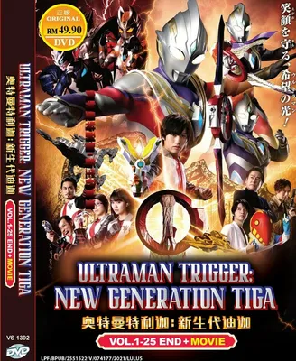 DVD ULTRAMAN TRIGGER: НОВОЕ ПОКОЛЕНИЕ TIGA VOL.1-25 КОНЕЦ + ФИЛЬМ + БЕСПЛАТНЫЙ DVD | eBay картинки