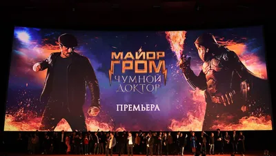 Майор Гром: Чумной Доктор» вышел на Netflix и «КиноПоиске» | Новости | Мир  фантастики и фэнтези картинки