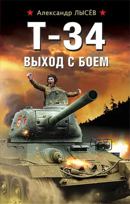 T-34/85 Legend of War The Movie (Plastic model) Hi-Res image list картинки