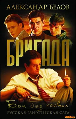 Brigada Explosiva Spanish Movie Streaming Online Watch картинки