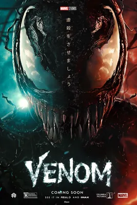 2021 Venom Let There Be Carnage - обои для iPhone: iPhone обои картинки