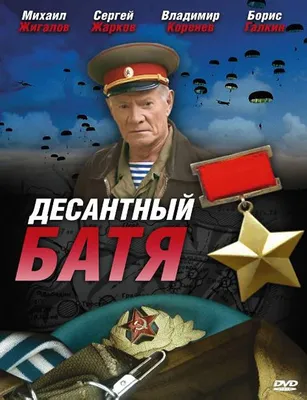 Batya (TV Movie 2010) - IMDb картинки