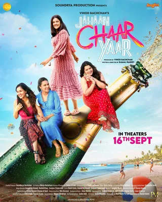 Jahaan chaar yaar - JAHAAN CHAAR YAAR Audience Review - MouthShut.com картинки