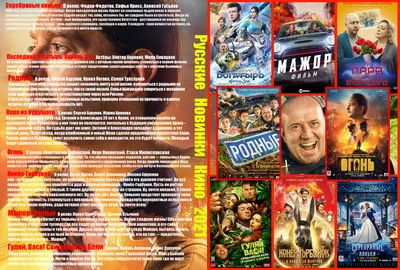 Dvd Диск Сборник Двд Новинки Русских Фильмов(позиция Обновляется) — Купить  Недорого на Bigl.ua (1729558652) картинки