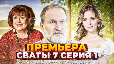 СВАТЫ 7 СЕЗОН ВСЕ СЕРИИ - Полный обзор и секреты сериала смотреть онлайн  видео от ИДУЩИЙ К МЕЧТЕ - СВАТЫ 7 в хорошем качестве. картинки