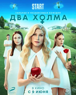 Два холма (2022) - кадры из фильма - российские фильмы - Кино-Театр.Ру картинки