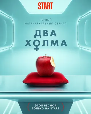 Два холма (сериал) (2022) - кадры из фильма - российские фильмы и сериалы -  Кино-Театр.Ру картинки