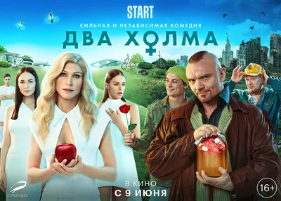 Два холма (2022) - кадры из фильма - российские фильмы и сериалы -  Кино-Театр.Ру картинки