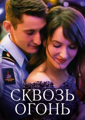 Самолёты: Огонь и вода (2014) – Фильм Про картинки