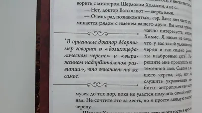 Иллюстрация 11 из 46 для Приключения Шерлока Холмса. Том 4 - Артур Дойл |  Лабиринт - книги. Источник: картинки