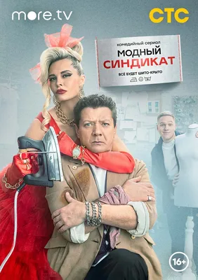 Три сосны (сериал, 2022 – ...) картинки