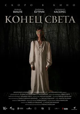 Конец света 2013. Апокалипсис по-голливудски (2013) – Фильм Про картинки