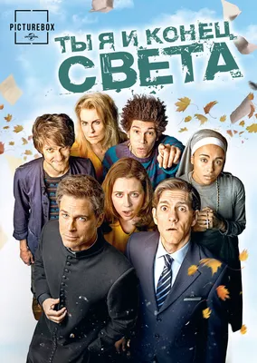 Постер #149425 для фильма Конец света 2013: Апокалипсис по-голливудски |  This Is the End | KINOMANIA.RU картинки