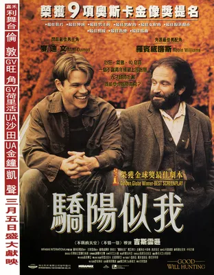 Good Will Hunting Script Сценарий фильма - Подпись (Репринты) – Filmmania Gifts картинки