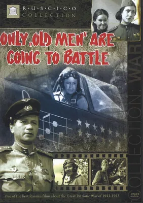 V boj idut odni stariki / Only \"Old Men\" are going to battle, ISBN  4606777005086 - kaufen online bei Ruslania.com картинки