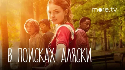 Кадр N189916 из сериала Трудные подростки (2019-2022) картинки