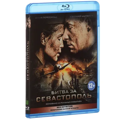 Битва за Севастополь (Blu-ray) — купить в интернет-магазине OZON с быстрой  доставкой картинки