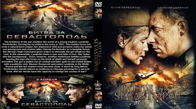 BATTLE FOR SEVASTOPOL movie film russia russian war wwll world military  sniper girl woman women female 1bfs historial history action fighting drama  soldier biography wallpaper | 3141x1748 | 1015023 | WallpaperUP картинки