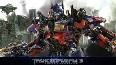 Optimus, Prime, Transformers, 3, , Dark, Of, The, Moon Обои HD / Обои для рабочего стола и мобильного телефона картинки