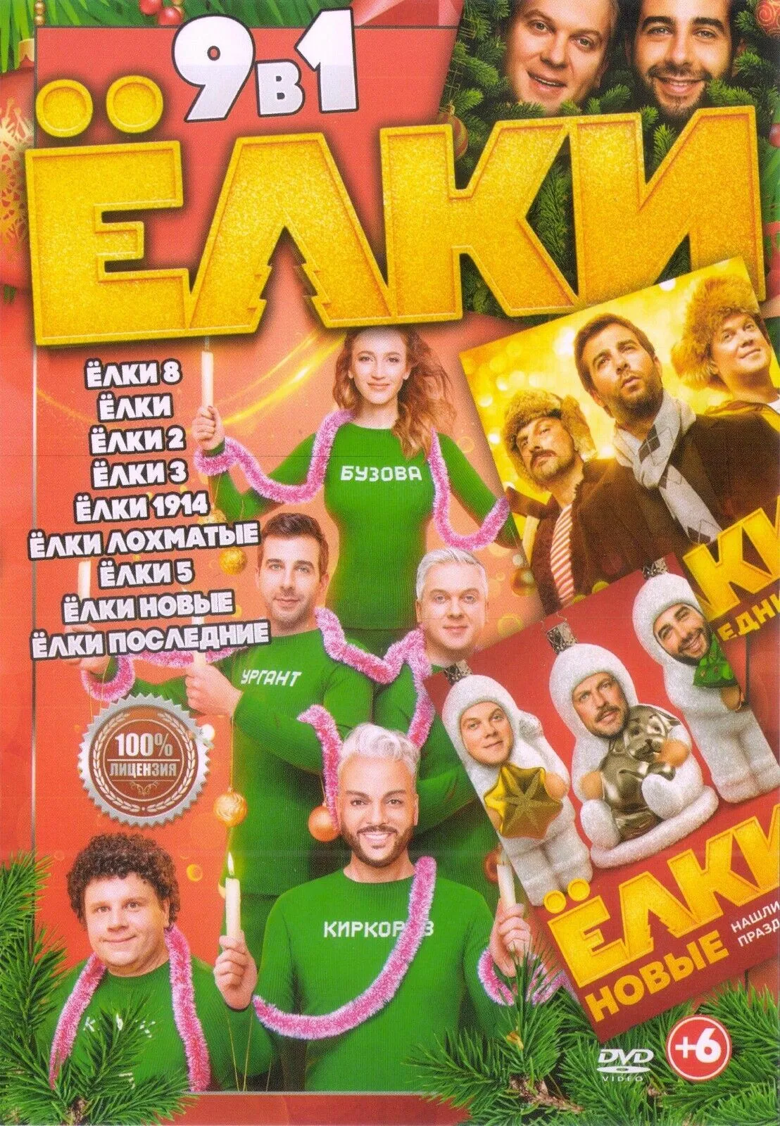 Елея Она 9 Купить