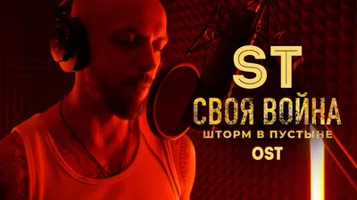 Кинофильм «Своя война: Шторм в пустыне». 2022, Сельцо — дата и место  проведения, программа мероприятия. картинки