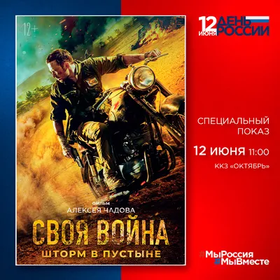 Своя война. Шторм в пустыне (2022, фильм) - «Своя война. Шторм в пустыне →  на удивление, очень неплохой российский военный боевик с Алексеем Чадовым в  главной роли» | отзывы картинки