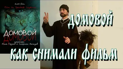 Watch The House of Domovoy | Prime Video картинки