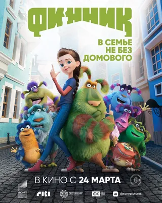 Домовой (2019) - кадры из фильма - российские фильмы и сериалы -  Кино-Театр.Ру картинки