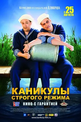 High Security Vacation (2009) - IMDb картинки