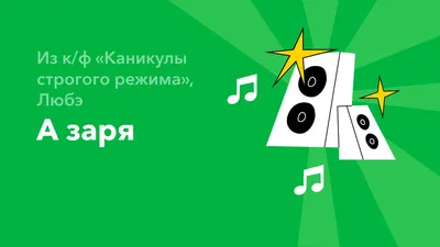 Все отзывы о фильме «Каникулы строгого режима» (Россия, 2009) – Афиша-Кино картинки