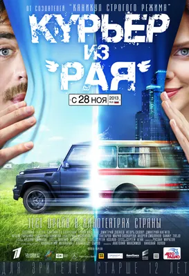 Каникулы Строгого Режима ( 2009 ) watch online in best quality картинки