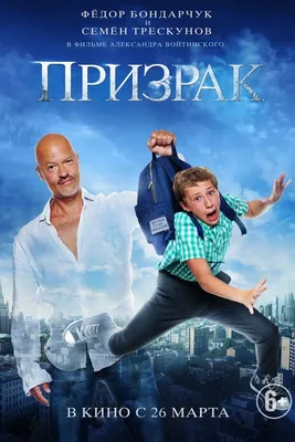 Отряд «Призрак» (фильм, 2022) — Википедия картинки