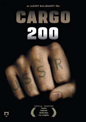 Cargo 200 DVD (Груз 200 / Gruz 200) картинки