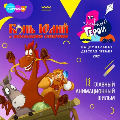 Конь Юлий Official Fun Club!✓: записи сообщества | ВКонтакте картинки