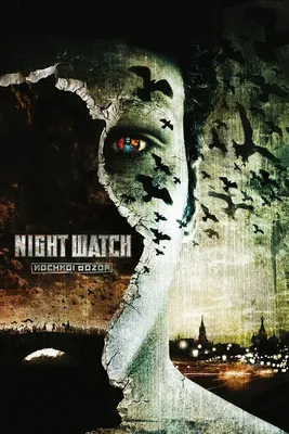 Original Film Title: NOCHNOY DOZOR. English Title: NIGHT WATCH. Film  Director: TIMUR BECKMAMBETOV. Year: 2004. Credit: Bazelevs  Production/Channel One Russia/TABBAK / Album Stock Photo - Alamy картинки