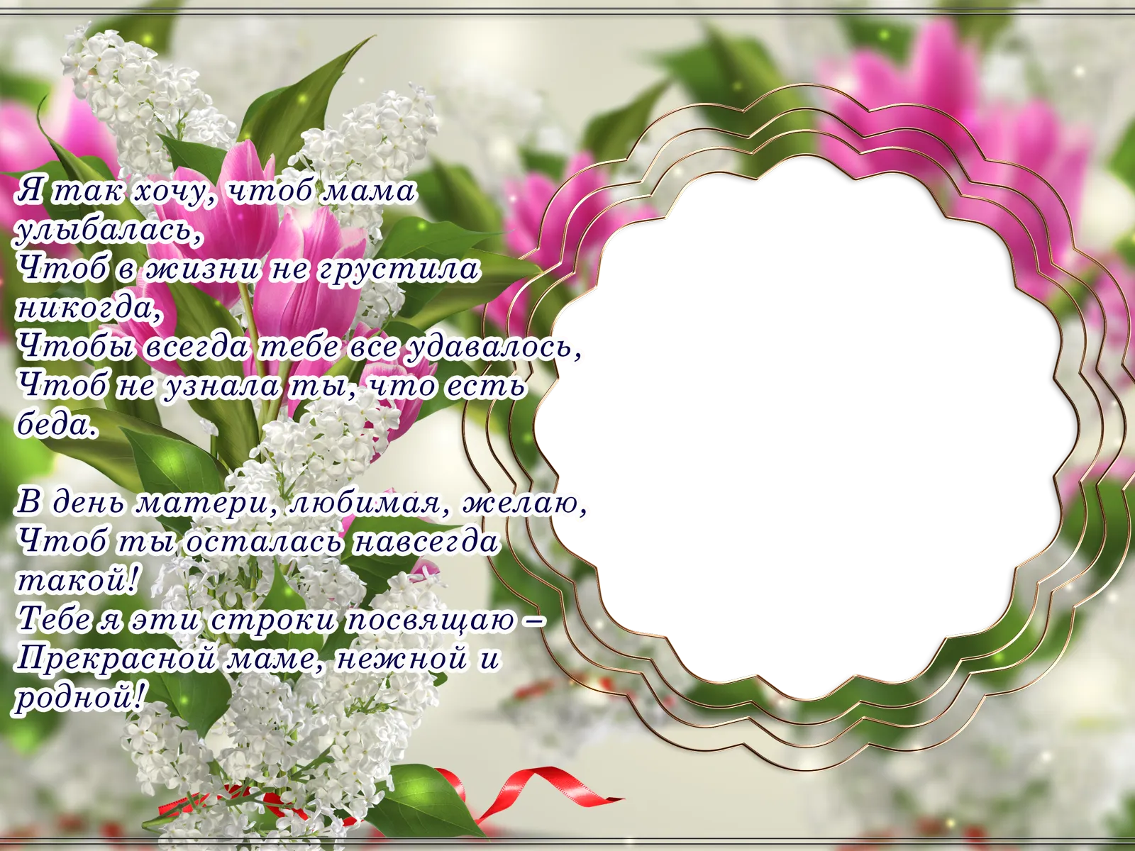 Спасибо мамуля картинки