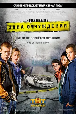 Chernobyl: Zona otchuzhdeniya (2019) - IMDb картинки