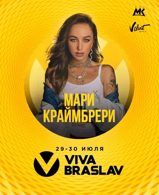 Абсолютный селфмейд-артист — Мари Краймбрери на Viva Braslav 2022! -  Новости - teatr.by картинки