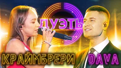 Мари Краймбрери | SRSLY.RU картинки