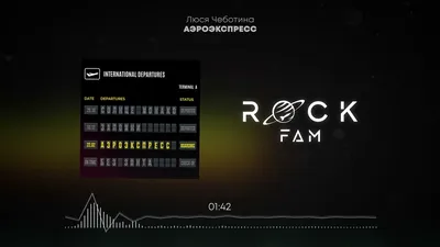 Люся Чеботина - АЭРОЭКСПРЕСС - YouTube картинки