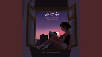 Mary Gu Фотографии (5 из 53) | Last.fm картинки