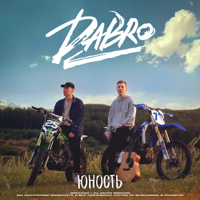 Dabro картинки