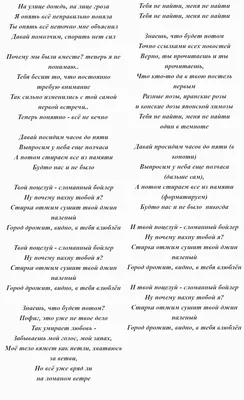 Асия, NЮ «Твой поцелуй»: история песни, интересные факты, текст, содержание картинки