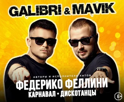 Хабиб и Galibri \u0026 Mavik в TikTok Шоу картинки