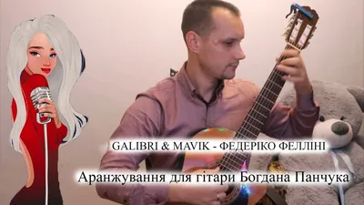 Galibri \u0026 Mavik – Чак Норрис (Премьера клипа, 2022) - Mover.uz картинки