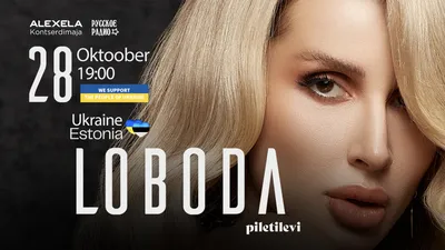 Сегодня в Таллинне состоится сольный концерт украинской суперзвезды LOBODA  - Бублик картинки