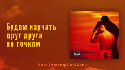 Артем Качер тулякам: «Это было кайф!» - MySlo.ru картинки