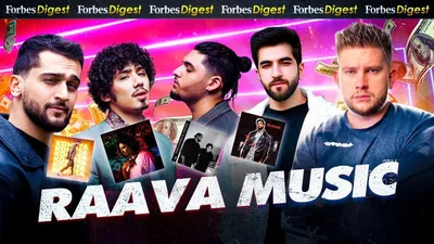 Братский бизнес: как участник «Фабрики звезд» запустил RAAVA Music и  заработал миллионы на стриминге | Forbes Life картинки