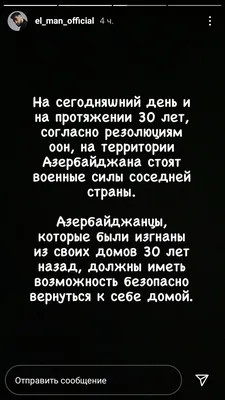 Певец Elman анонсировал создание фонда поддержки мирных жителей Азербайджана картинки